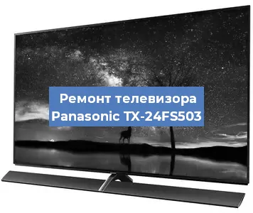 Замена порта интернета на телевизоре Panasonic TX-24FS503 в Самаре